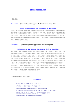 Styling Records