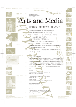 Arts and Media - 松本工房 MATSUMOTOKOBO Ltd.