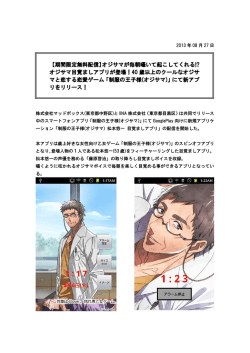 【期間限定無料配信】オジサマが毎朝囁いて起こして