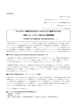 120416 - ISO27001｜ICMS（国際マネジメントシステム認証機構）