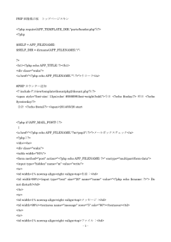 - 1 - PHP 画像掲示板 トップページスキン <?php require