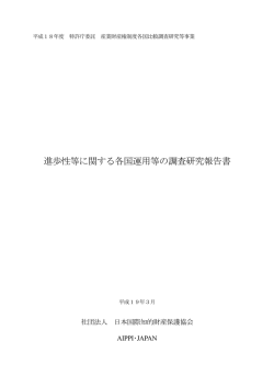 本文 （PDF 7619KB）