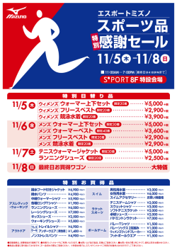 8F特設会場