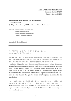 Introduction to Iaido: Lecture Transcript