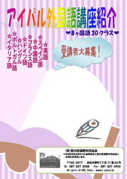 こちら - i-pal