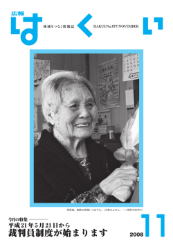 裁判員制度が始まります