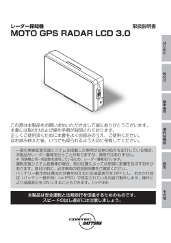 MOTO GPS RADAR LCD 3.0