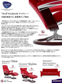 Stressless&reg; Metropolitan