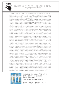 Hello Hawk 1st album 「さかなの目」