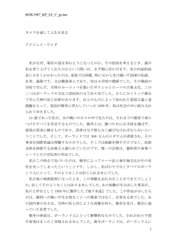 記念講演録（PDF）