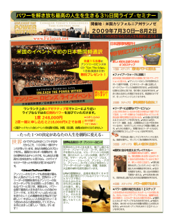 UPWJP catalog - Unleash the Power Within | Anthony Robbins by