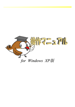 for Windows XP版