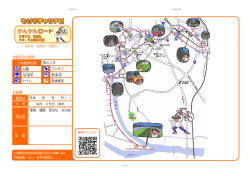 92 分 20km（目安） 地図 記号 の説明 内数字 記号 見どころ