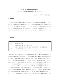 第 1 章 笑いによる会話の協同的達成