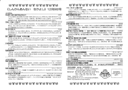 12月9日 - 日向市立図書館
