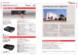 EP7155i／EP1691i EX525ST DLPプロジェクターを
