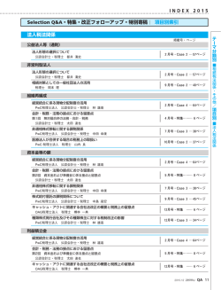 2015年 索引