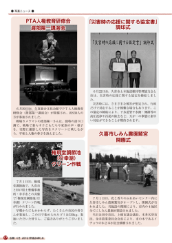 写真ニュース 2（PDF：337KB）