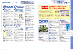 情報アクセス - ふじみ野市