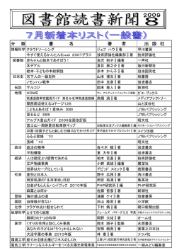 7月の新着本リスト
