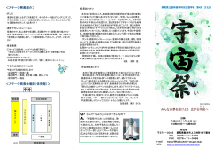 そ ら さ い - 群馬県立館林高等特別支援学校