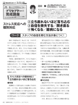 ②立ち直れないほど落ち込む ③自信を喪失する／開き直る ④怖くなる