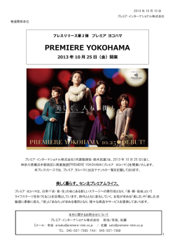 PREMIERE YOKOHAMA