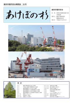 （平成25年12月1日発行） PDFデータ