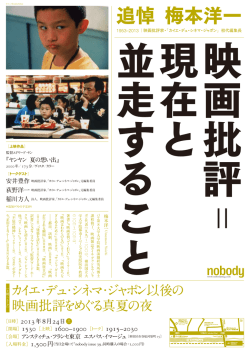 イベント詳細PDFダウンロード