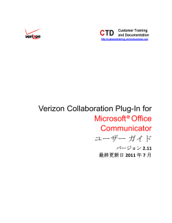 Japanese - Verizon Conferencing