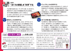 おいしいちよ紙 No.9 2月号