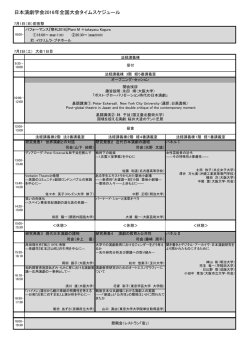 PDFファイル - 日本演劇学会