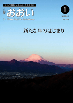 1月号（PDF形式 8204KB）