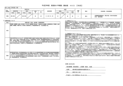 那須赤十字病院