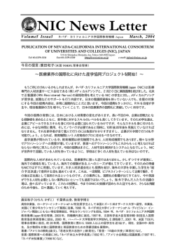 ニュースレター3月号 Dean`s