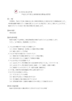 募集要項はこちら - 彦根市社会福祉協議会