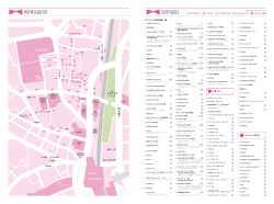 SHOP INDEX - Shibuya Fashion Festival