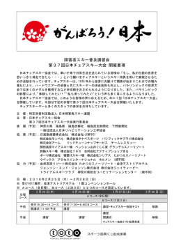 （スポーツ振興くじ助成事業）※PDFファイル