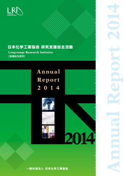 Annual Report2014