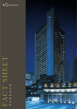 FACT SHEET ファクトシート - ANA InterContinental Tokyo