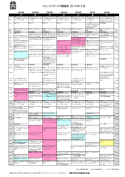 Schedule May 2007