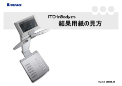 結果用紙の見方（PDF 625KB）