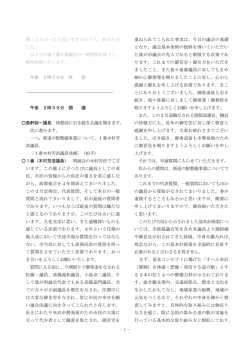 - 1 - 聞こえなかったと思いますけれども、終わりま した。 以上で13番工藤