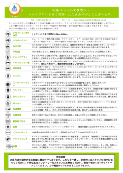 Kia Ora and welcome to Te Anau YHA