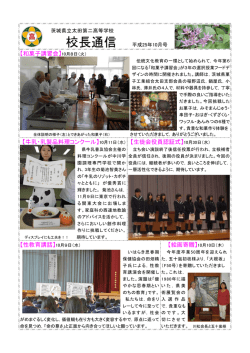 【和菓子講習会】10月8日（火） 【牛乳・乳製品料理コンクール】10月11日