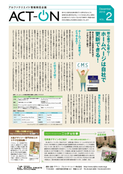 ebme - アルファクリエイト株式会社