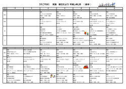 2月の献立だより