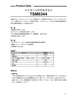 TSM6344