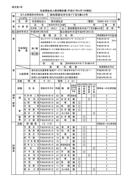 高知県宿毛市中央7丁目5番44号