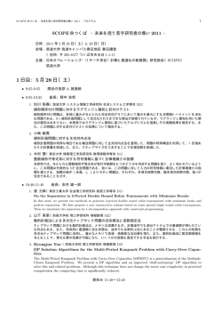 こちら - 中央大学 理工学部 経営システム工学科